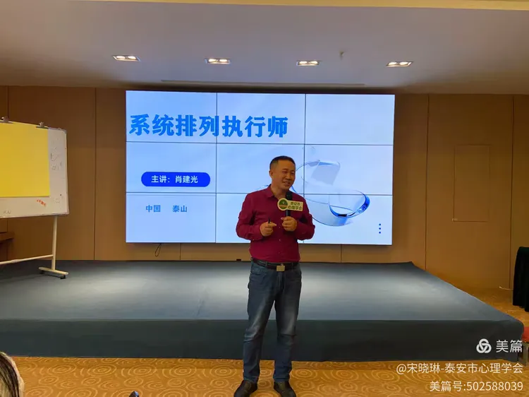 启程之旅:系统排列执行师初级班热情开班,肖建光老师引领思维盛宴